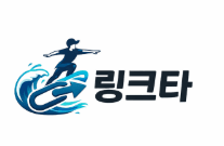 링크타